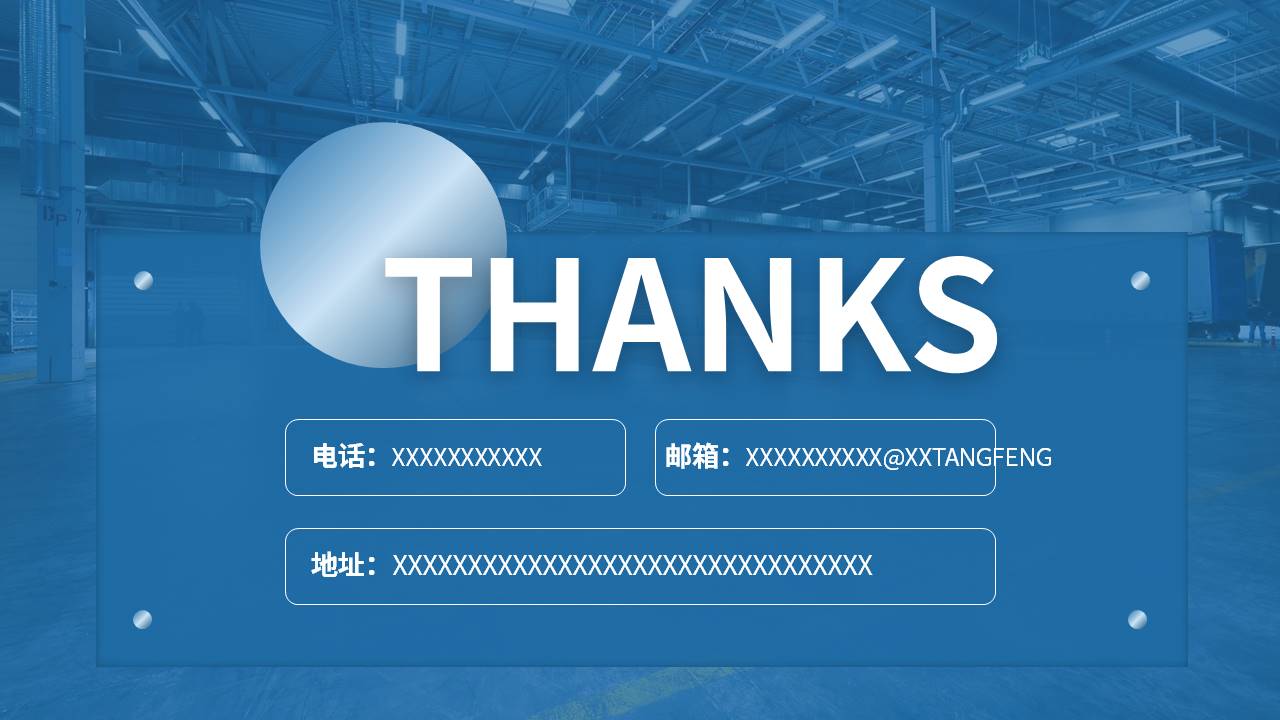 企业培训 (16).pptx